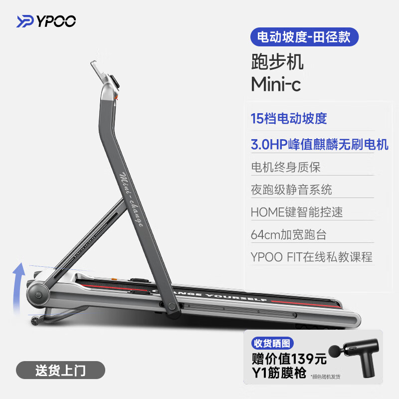 易跑YPOOminiC跑步機(jī)爬坡小型家用可折疊超減震走步室內(nèi)減肥 【田徑加強(qiáng)版】46cm跑帶/15擋電動(dòng)坡度/電機(jī)終身質(zhì)保/