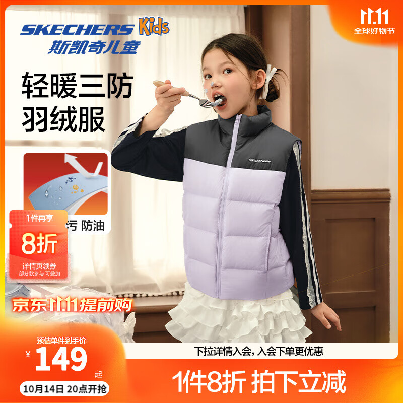 Skechers斯凯奇儿童羽绒服秋冬季男女童外套羽绒马甲L424K080/L425K029 浅雪青色/00EW 160 cm