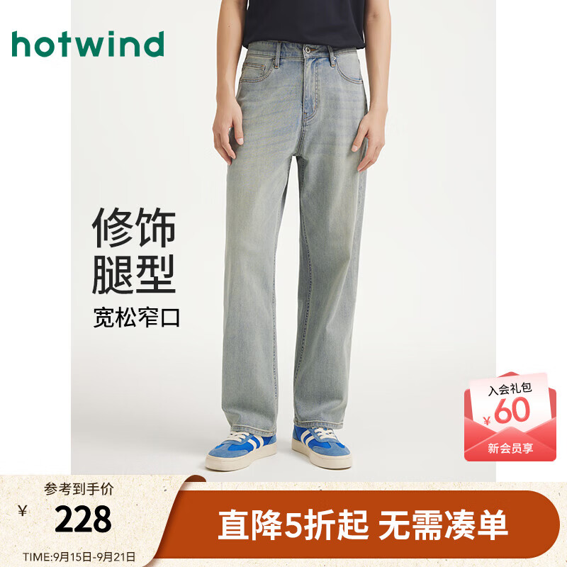 热风男士牛仔裤2025年秋季新款宽松舒适美式锥型直筒百搭休闲牛仔裤 28浅兰 29