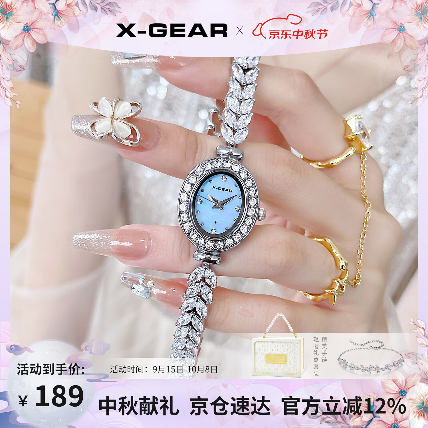 X-GEAR美人鱼系列手链手表小表盘椭圆镶钻女表贝母表盘优雅轻奢女士腕表