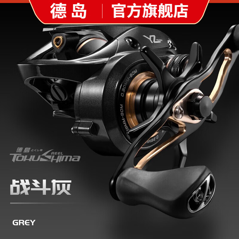 德岛渔轮水滴轮全金属杯远投微物路亚轮防炸线泛用