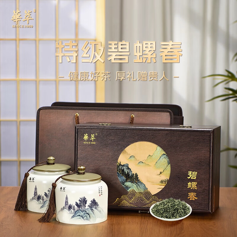 華萃（huacui）2025明前特級碧螺春綠茶高山禮盒裝送禮佳品 _特級綠茶_碧螺春 300g*1罐