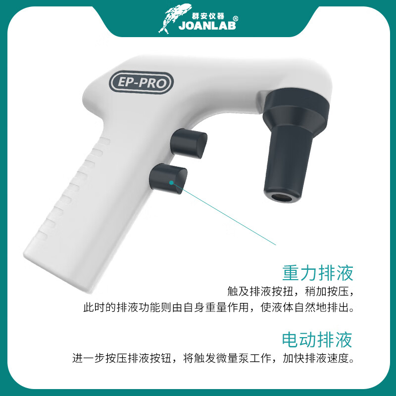 德国日本进口实验室电动移液器数显可调速大容量自动移液泵 助吸 电动