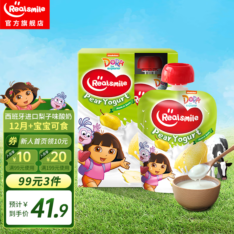 RealSmileRealsmile 西班牙原装进口儿童酸奶 儿童辅食常温零食 梨风味80g*4袋