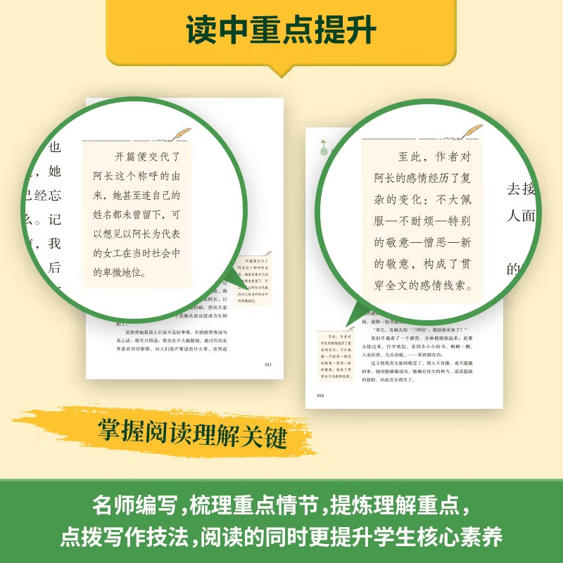 【京东快递】朝花夕拾 西游记 钢铁是怎么样炼成的 钢铁是怎样炼成的 骆驼祥子人教版七年级必读 七年级下册上册初中版 课外书课外阅读初一必读课外书初一必读升级版正版书目名著原著无删减版 人民教育出版社