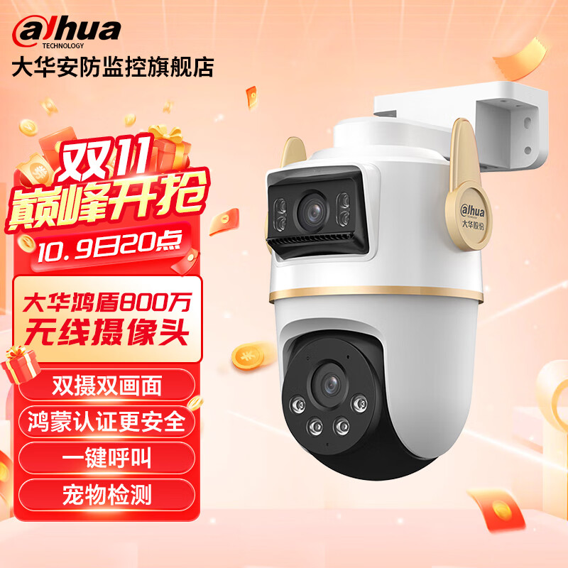 dahua大華攝像頭無線監(jiān)控器雙攝像頭家用1000萬360度無死角全彩夜視戶外防水手機(jī)遠(yuǎn)程對講 升級款鴻蒙800萬雙攝 P8A-E2IL-HMOS 含64G內(nèi)存卡