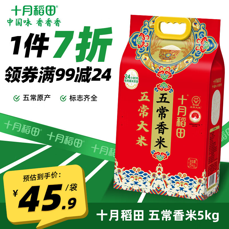 ʮ�µ��� ��2024���������С��峣���� �峣���� 5kg �������� ���� 5kg*1��