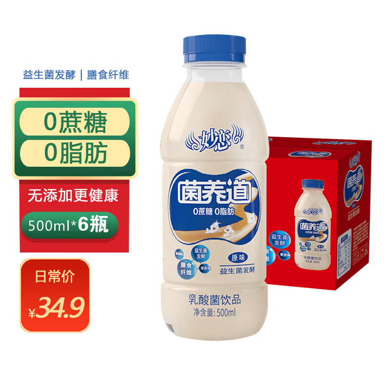 妙恋小洋人菌养道乳酸菌饮品0蔗糖0脂肪原味益生菌发酵500ml *6瓶装