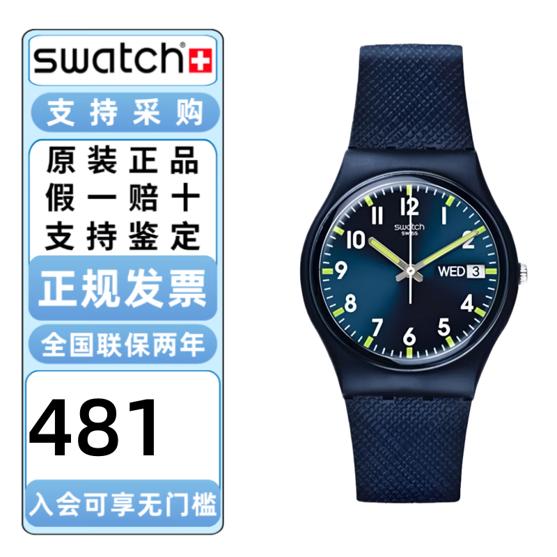 斯沃琪（Swatch）瑞士手表原创无尽天蓝日历防水学生考试指针时尚瑞士石英表礼物 宝石蓝 SO28N702 夜光