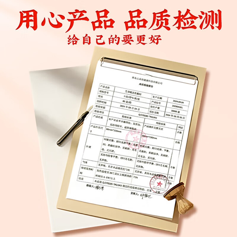 内廷上用北京同仁堂艾草暖宫热敷贴姨妈痛经生理期宫寒发热疼痛暖宝宝贴H 【1盒体验装】6贴/盒