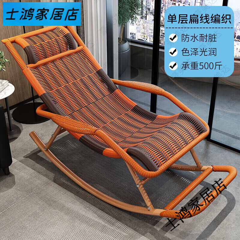 夢(mèng)憶笙休閑躺椅藤椅搖搖椅成人陽(yáng)臺(tái)老人搖椅家用逍遙椅午休藤編椅防水 標(biāo)準(zhǔn)扶手款-經(jīng)典紅咖色