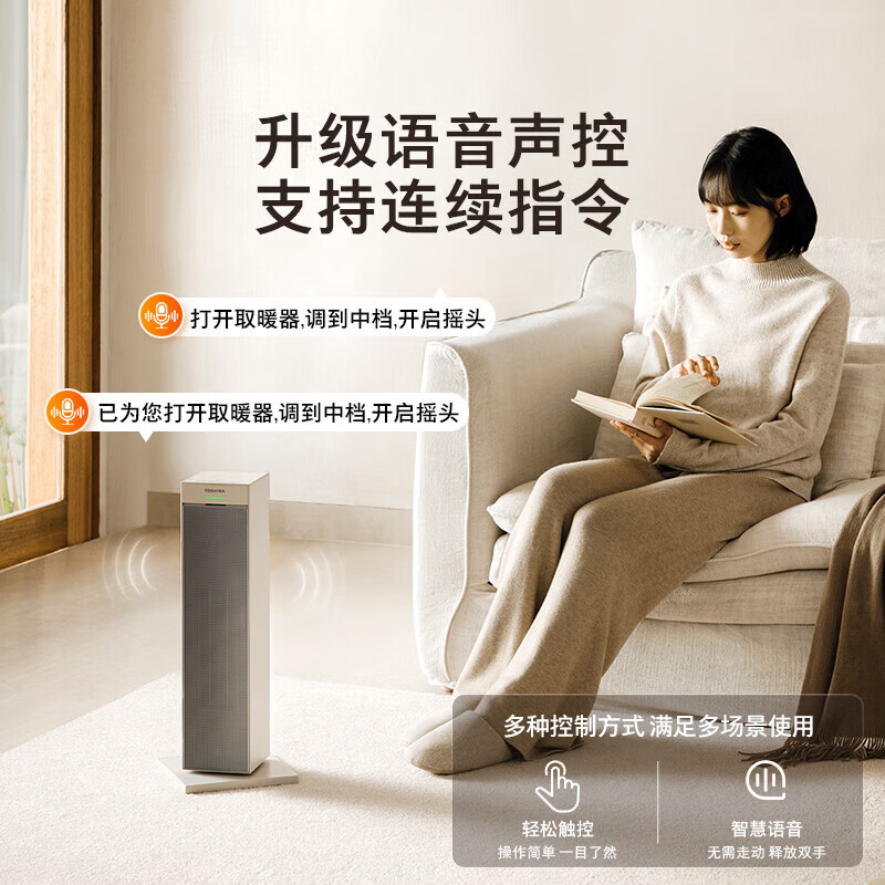 东芝（TOSHIBA）春日和取暖器家用暖风机电热取暖器办公室暖脚神器电热风机变频节能广角摇头速热 负离子净化洁净丨语音 SF-P2025SXCN(G)