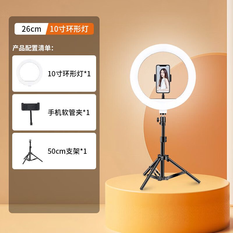 SOMITA闪拓18寸补光灯手机专用插线电池户外主播拍照led打光灯大光圈直播间灯光设备柔光灯面光灯环形灯  【十寸单灯标配+50cm支架】