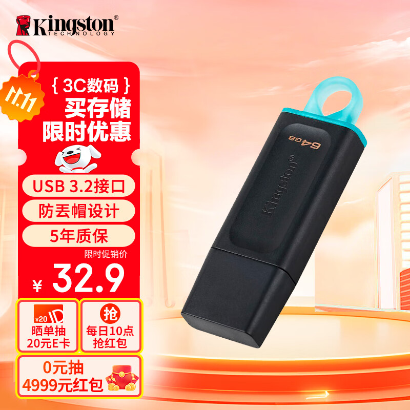 金士顿(Kingston)64GB USB3.2 Gen 1 U盘 DTX 大容量U盘 时尚设计 轻巧便携 学习办公投标电脑车载通用