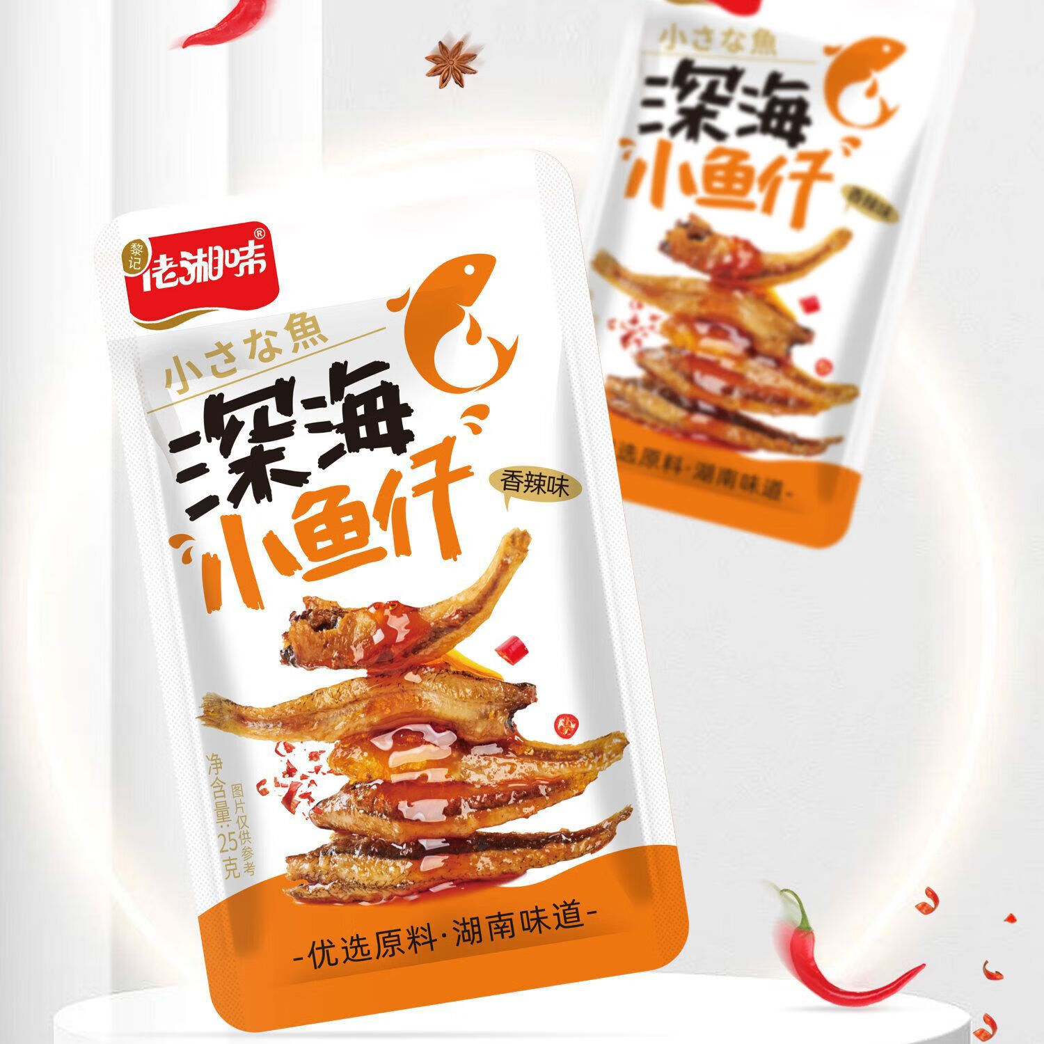 香辣小鱼仔追剧零食下午茶独立小包开袋即食四口味可混装 100包 香辣味口10包