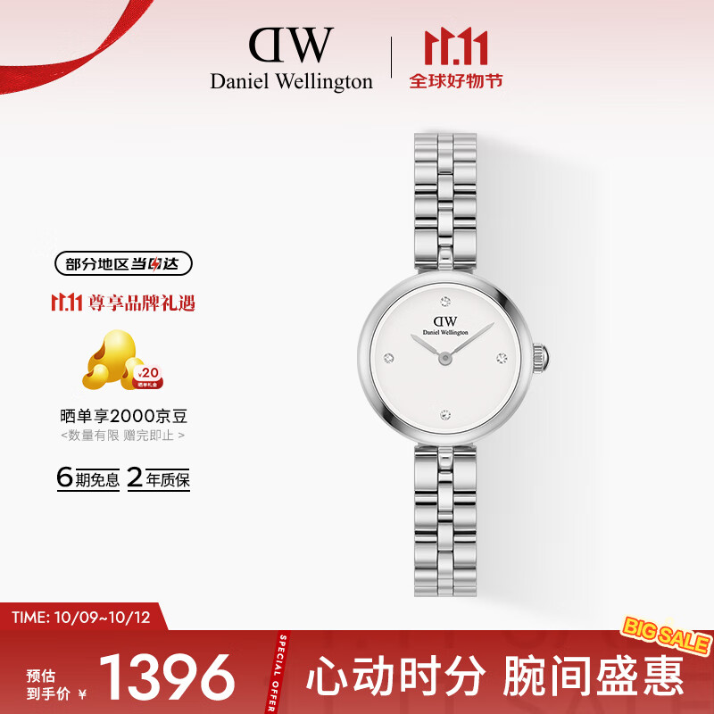 丹尼尔惠灵顿（DanielWellington）DW手表女Elan瑰美系列女士腕表送女友节日礼物DW00100716