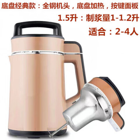 老式豆浆机家用全自动加热可过滤多功能2-6人大容量冷热两用 1.5L经典款(全钢头底盘加热) 2L 京东折扣/优惠券