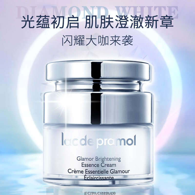 里海之谜光焕透亮精华霜50g保湿补水面霜生日礼物护肤品圣诞节送女生 光焕透亮精华霜1瓶