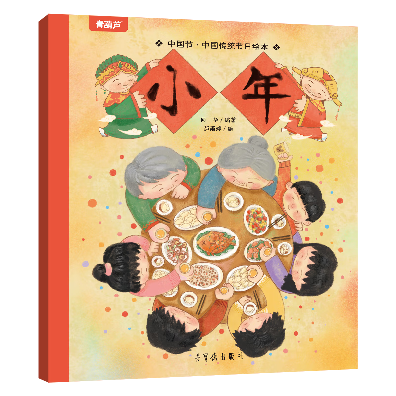 ���«�й��� �й���ͳ���ջ汾 3-6���ͯ�汾�ú�����ʶ�й���ͳ���ն���ڹ����鴫ͳ�Ļ������� С�� 3.96Ԫ