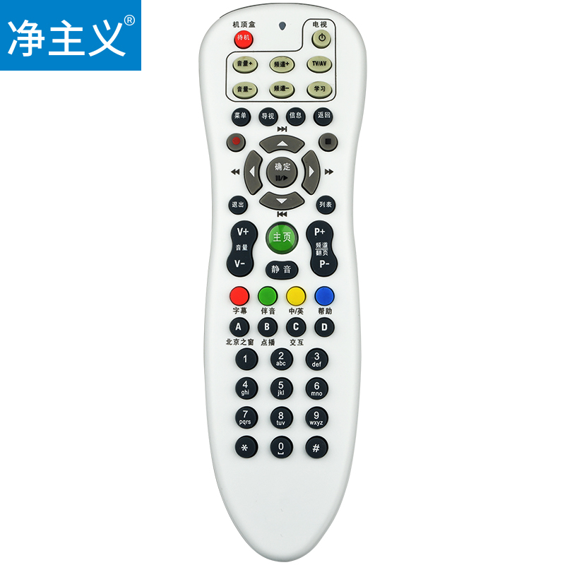 净主义 配北京歌华有线遥控器机顶盒电视遥控器TV-514GH
