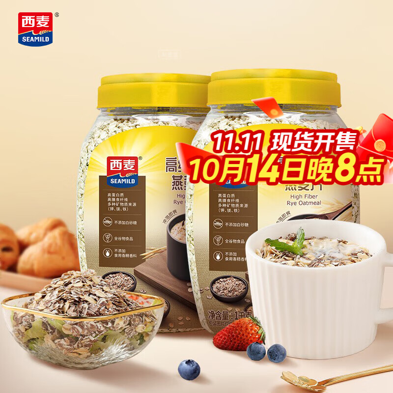西麦高纤黑麦谷物燕麦片1000g*2桶