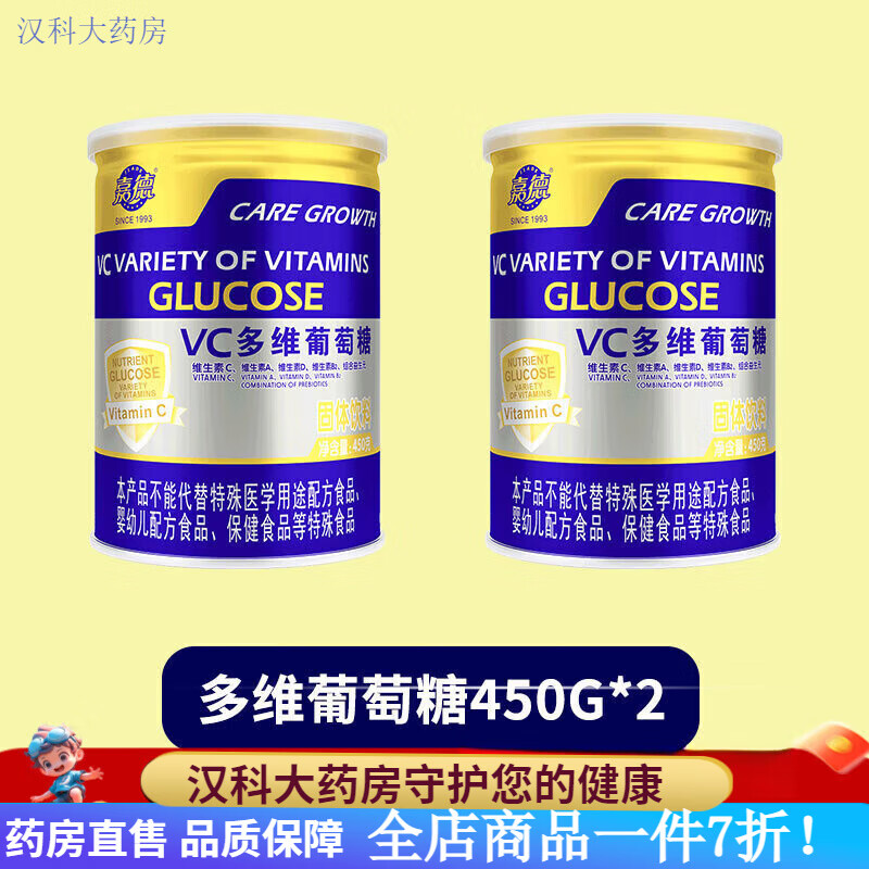 嘉德（JIADE）葡萄糖粉電解質(zhì)沖劑運(yùn)動(dòng)健身成人孕婦多維生素葡萄糖450g/罐 多維葡萄糖