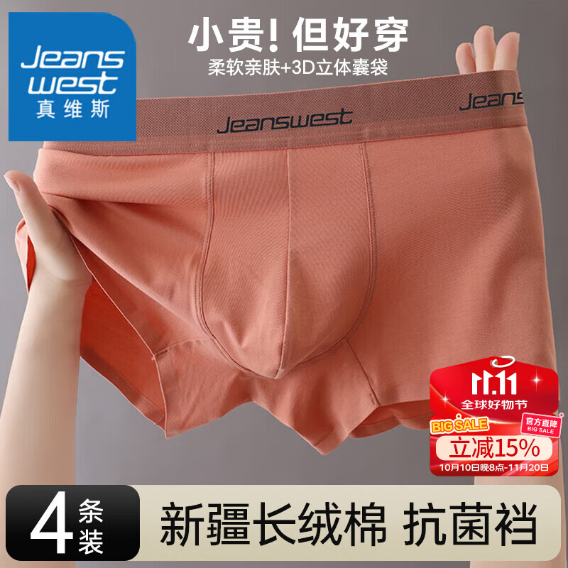 真维斯（JEANSWEST）男士内裤纯棉四季大码透气宽松青少年男生平角短裤衩裤头4条