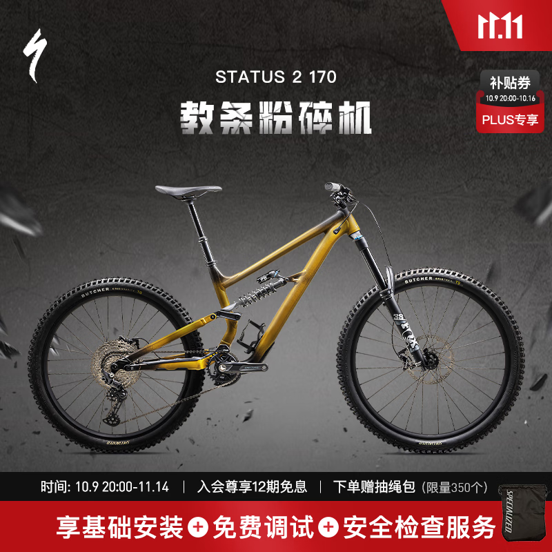 SPECIALIZED闪电 STATUS 170 2 林道越野铝合金全避震软尾山地自行车 缎面金/黑曜石 S4