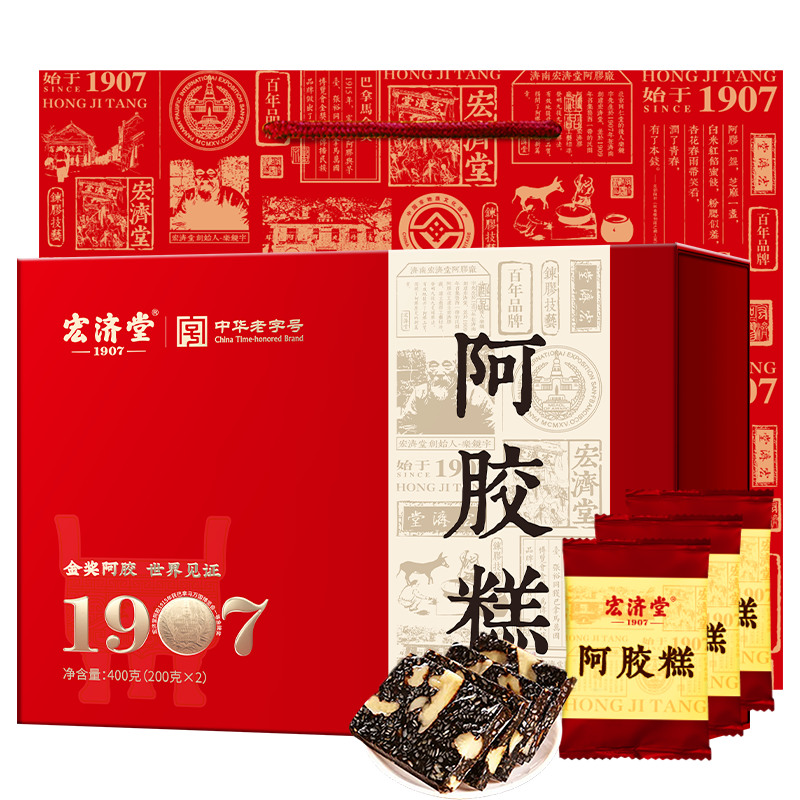 宏濟(jì)堂阿膠糕禮盒營(yíng)養(yǎng)補(bǔ)品禮物中秋節(jié)禮品送長(zhǎng)輩父母見面禮中秋禮盒