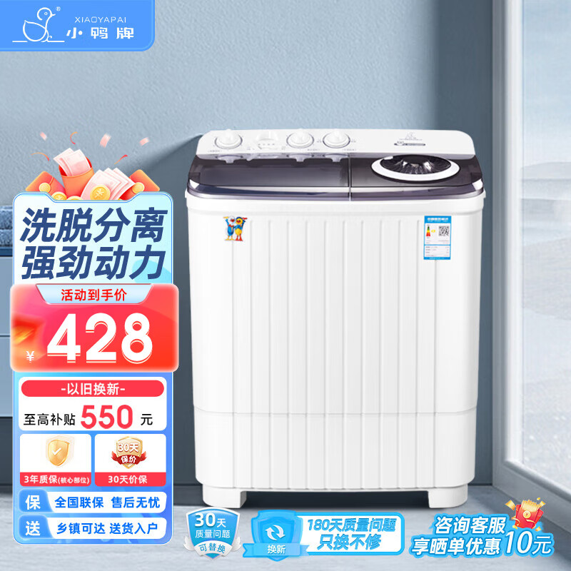 小鸭（XIAOYA）半自动双缸洗衣机洗+脱15.5KG大容量洗涤家用宿舍租房下排水 双桶分区 脱水甩干强力去污 以旧换新 15.5公斤【洗10+脱5.5】 洗脱分离全国联保