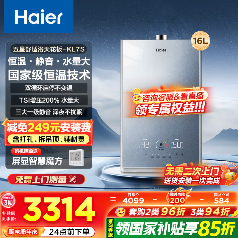 Haier/���� ��ˮ�� TSI��ѹϴ һ������ 16�� JSQ31-16KL7SFPAGU1 