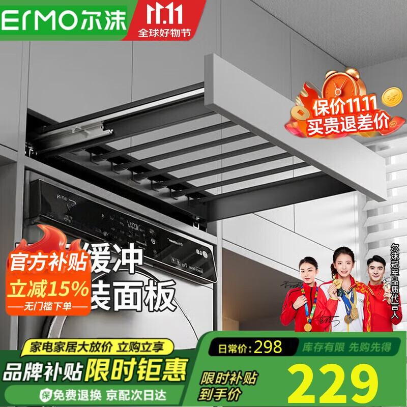 尔沫洗衣机隐形抽拉晾衣架伸缩折叠晾衣神器可加面板反弹加深灰色