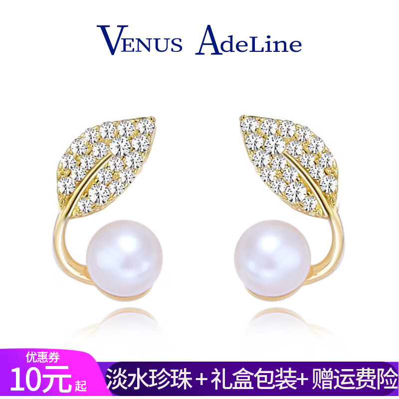 VENUS ADELINE叶子耳饰银针淡水珍珠耳环女甜美精致耳钉高级感生日情人节礼物 送女友老婆妈妈闺蜜生日情人节 银针