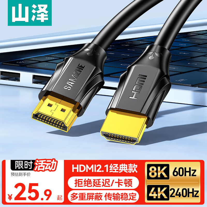ɽ HDMI2.1 Ƶ8K60Hz/4K240HzԵӺӵʾͶӰĻʾ 8Kװÿ 2