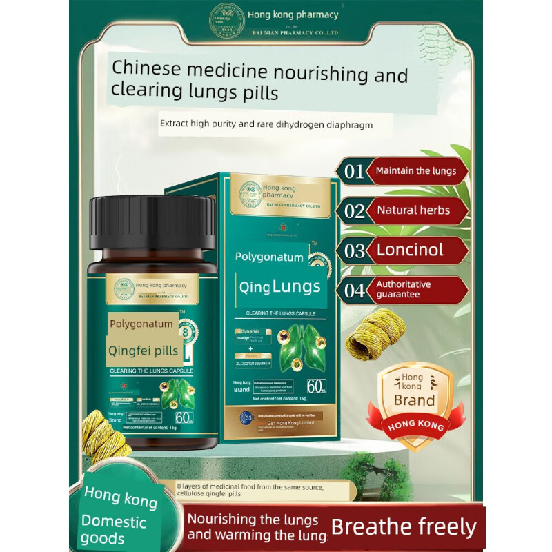 药济天下香港大药房槲皮素清肺润肺养肺调理肺部动力抽烟呼吸顺畅官方 5盒疗成装[唤醒全新肺动力]90%客