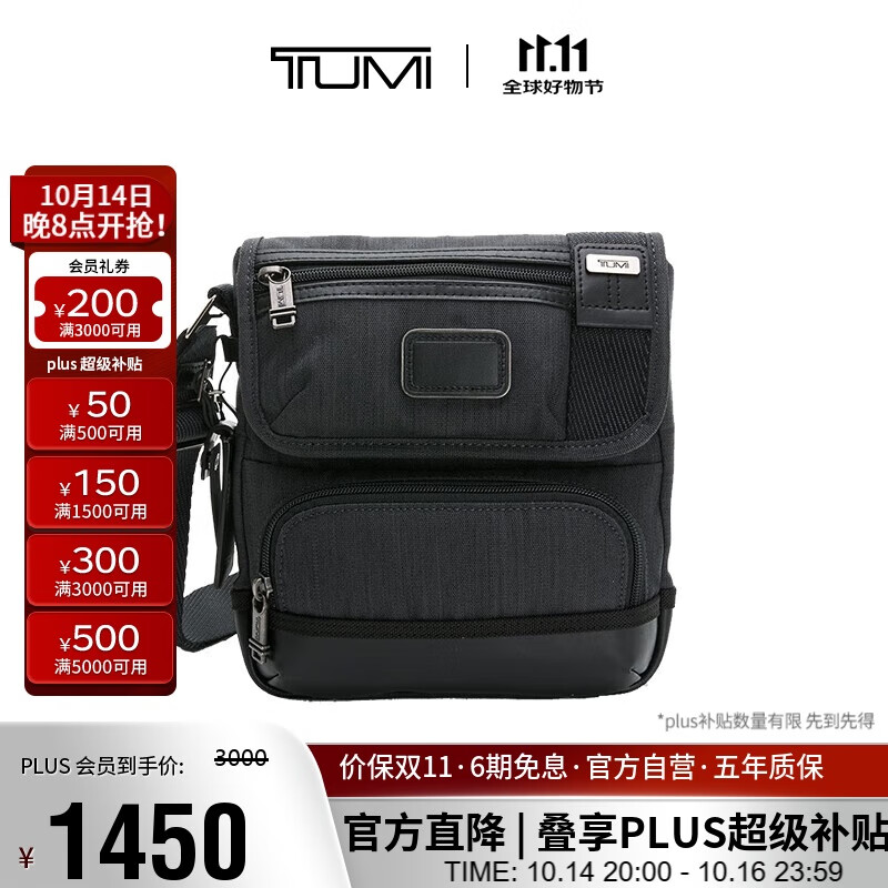 途明（TUMI）男士单肩包轻便休闲大容量翻盖斜挎包 炭黑色 情人节礼物