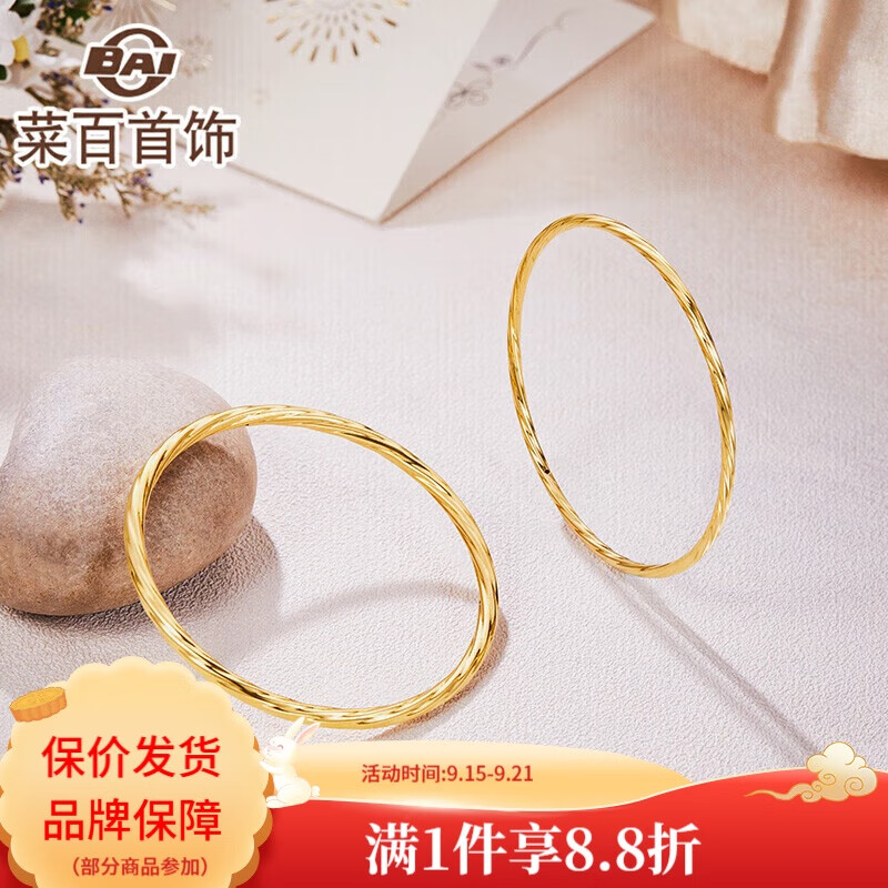 菜百首饰 黄金手镯 5D简约螺纹手镯女款计价约3.20克圈口约56毫米