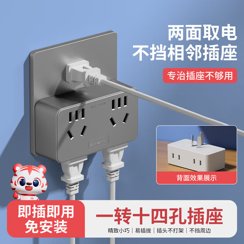 国际电工大功率带线转换插座10A转16A空调热水器一转多扩展电源插口 一转四10A转10A五孔+10A五孔灰