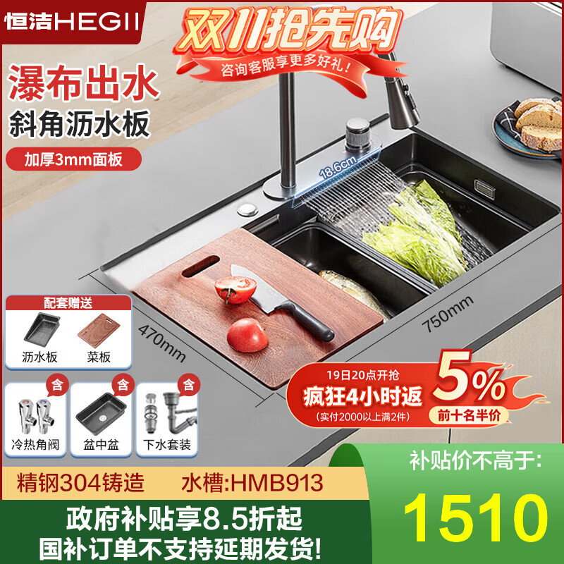 恒洁水槽旗舰款厨房大单槽洗菜盆飞雨瀑布纳米抗菌多功能水池盆913 旗舰款【913飞雨套装】