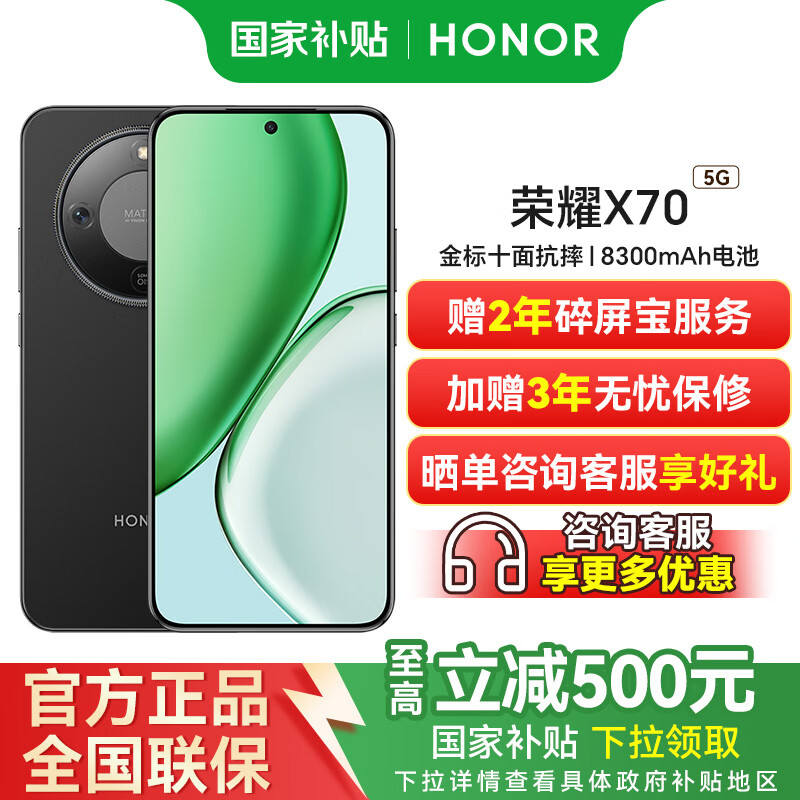 ��ҫX70 �����Ҳ��������ʮ�濹ˤ 8300mAh�ຣ����� IP69��ˮ ��Ʒ5G�ֻ� ��ҹ�� 8GB+128GB �ٷ�����