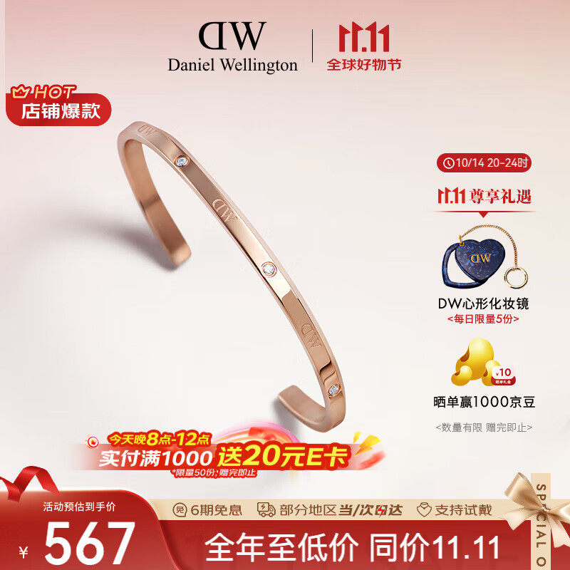 丹尼尔惠灵顿（DanielWellington）DW手镯女闪耀星辰情侣手镯七夕情人节礼物送女友DW00400531