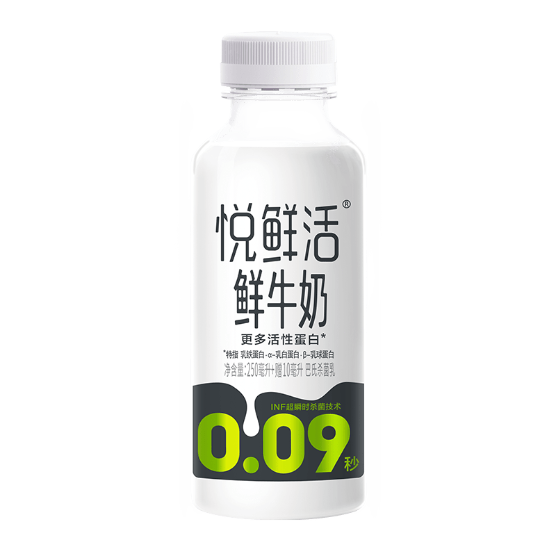 悦鲜活君乐宝悦鲜活鲜牛奶260ml/A2型260ml*10瓶装低温奶学生营养早餐奶 悦鲜活鲜牛奶260ml/瓶 5瓶
