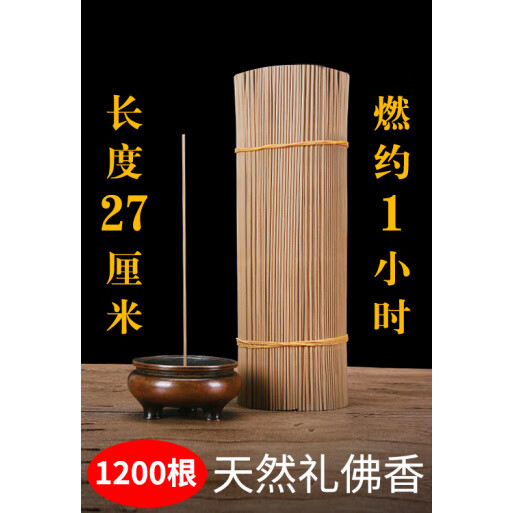 天然线香檀香沉香室内佛香家用供佛香供香老山檀香打坐香抄经礼佛 玉