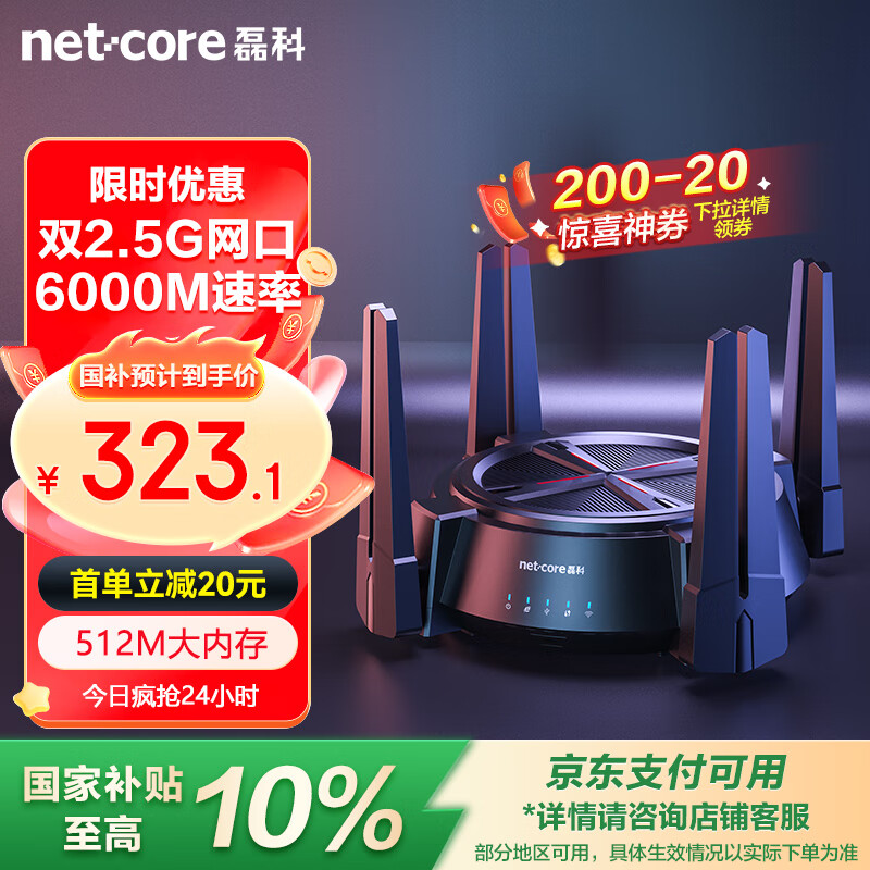 磊科（netcore）N60PRO AX6000千兆无线WiFi6路由器 5G双频双2.5G口 6000M速率 家用电竞游戏穿墙王wifi软路由Mesh