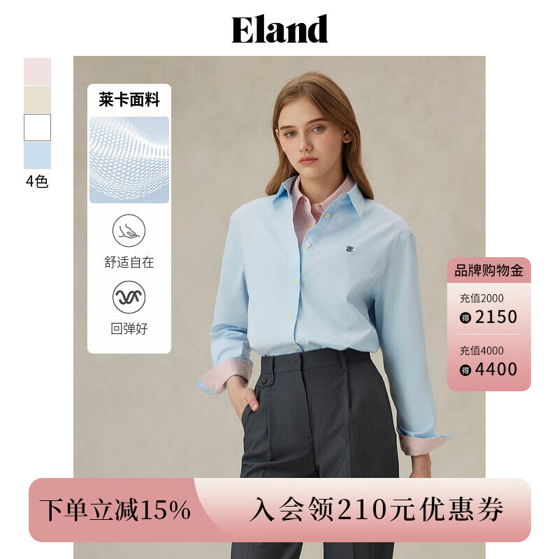 ELAND【公式衬衫】衣恋衬衫女纯色棉感舒适长袖衬衣2025秋季新款
 EEYWF11E03浅蓝色(51)L/Blue M /165