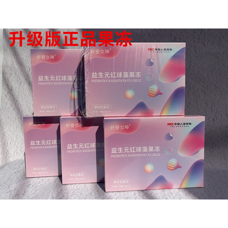 通用新款纤姿女神益生元红球藻孝素果冻酵素营养 5盒275