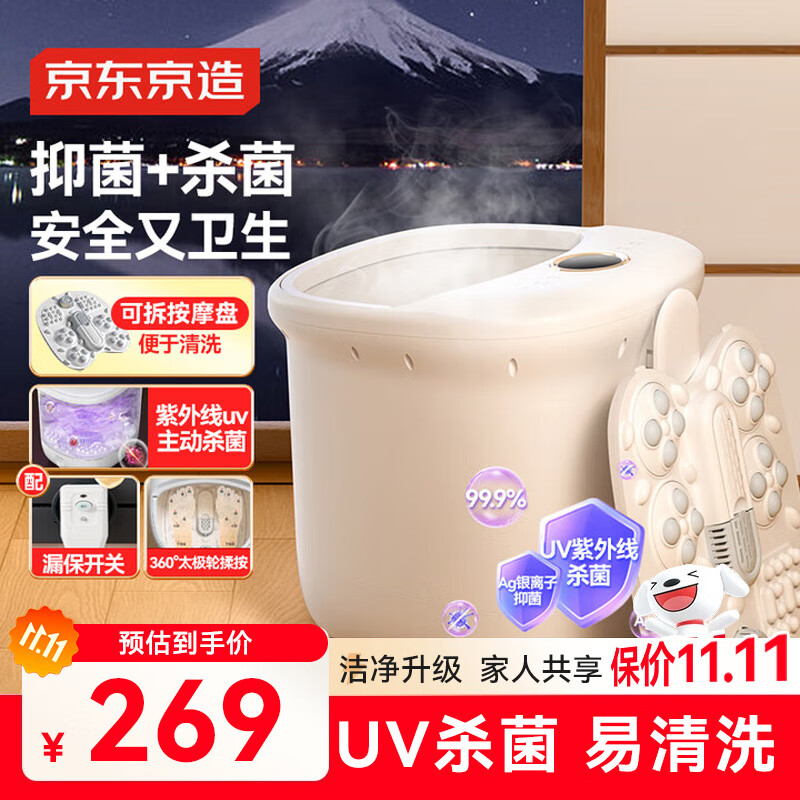 京东京造泡脚桶按摩Z5s 泡脚足浴盆洗脚盆加热自动按摩泡脚桶加热洗脚盆恒温泡脚高深桶男生生日礼物女生