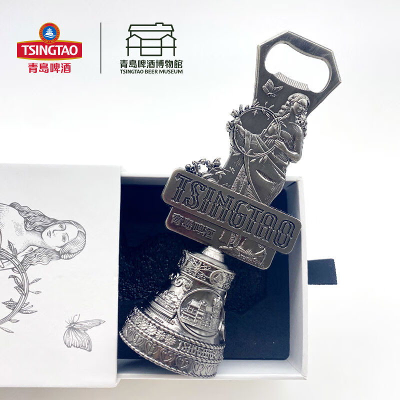 青岛啤酒（TsingTao）青岛啤酒博物馆金属欧式女神餐铃开瓶器酒起子青岛啤酒官方文创 青岛啤酒博物馆金属欧式女