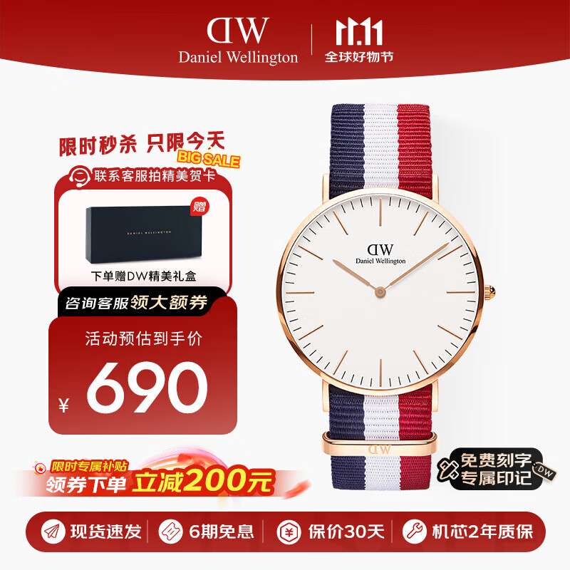 丹尼尔惠灵顿（DanielWellington）DW男表时尚欧美表石英腕表40MM送男友送父亲节日礼物 DW001000