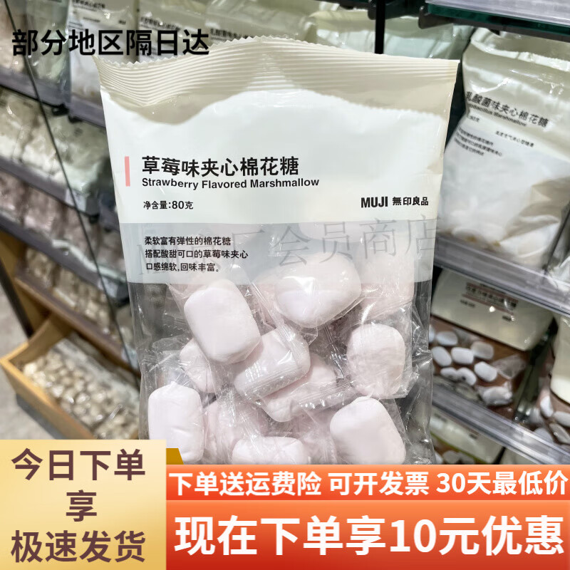 MUJI��ӡ��Ʒ��ʳ��ݮ�����޻���Ĩ���޻�����ʳŮ������޻��� ��ݮζ����